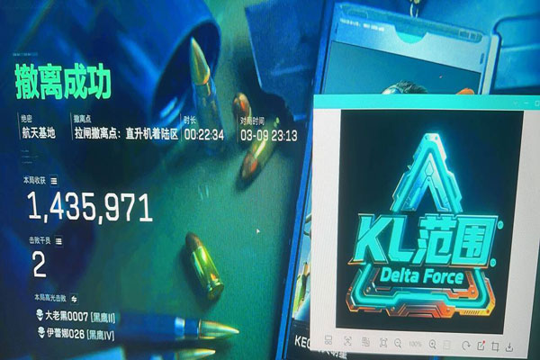 三角洲外挂主机软件效果